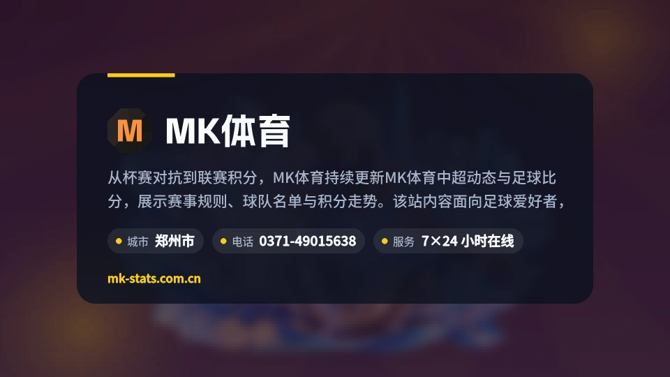 遇见MK体育