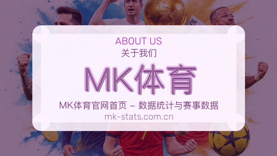 MK体育体育资讯更新方式
