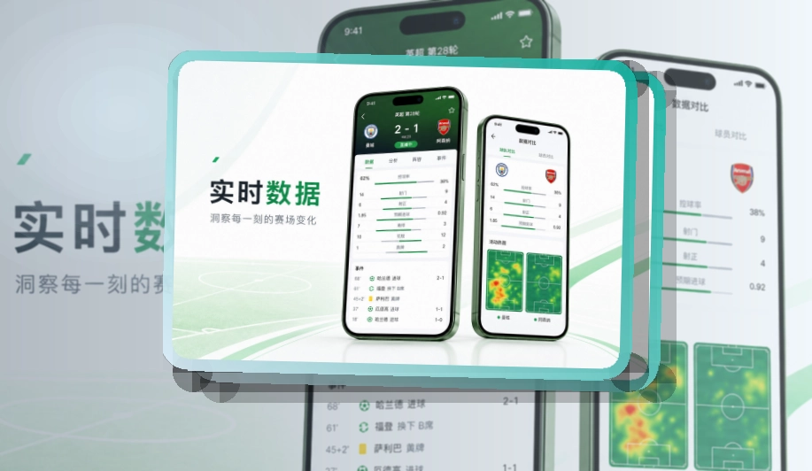 MK体育 App看赛优势 页面展示